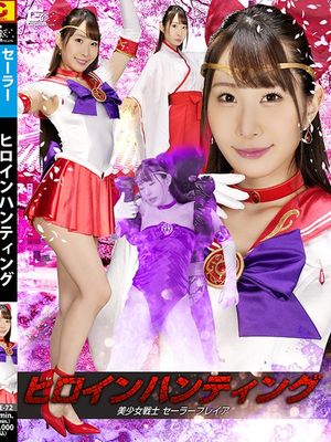 SPSE-72 Heroine Hunting: Pretty Soldier Sailor Freya poster
