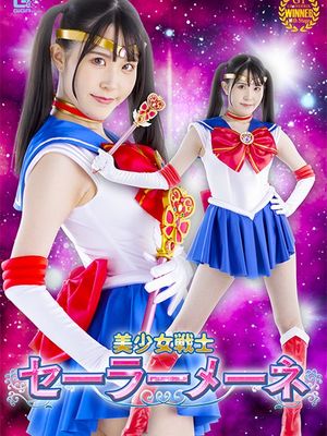 SPSA-57 Pretty Warrior Sailor Mene poster