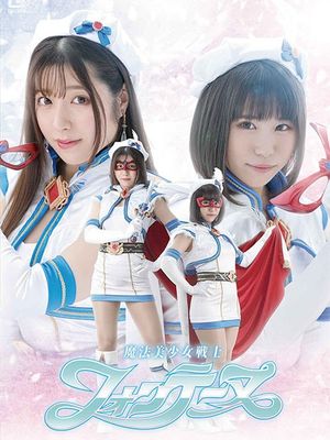 GHNU-74 Beautiful Witch Girl Fontaine poster