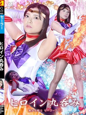 SPSE-36 Heroine Swallowed Whole - Sailor Ares poster