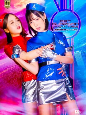 GIGP-25 Art Guardian Moe & Yui -Witch's Trap! Broken Two Hearts poster