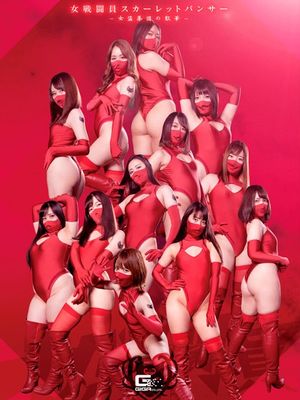 GHNU-56 Female Combatant Scarlet Panther -Scattering Flowers of Female Thief Group- poster