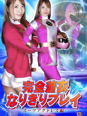 SPSA-35 Perfect Costume Impersonator Play: Suit Actress Special poster