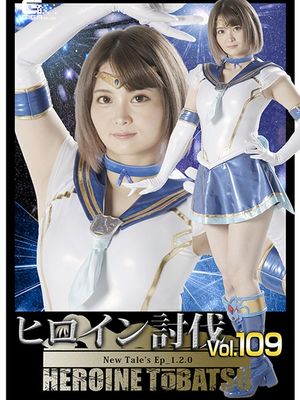 HTB-09 Heroine Suppression Vol.109 New Tales: Ep_1.2.0 poster