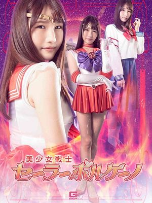 GHOV-44 Sailor Volcano poster