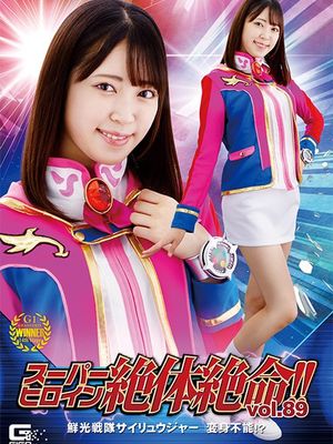 THZ-89 Super Heroine in Grave Danger!! Vol.89 -Sairyujer got Untransformable!? poster