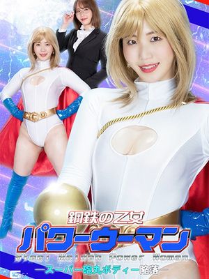 GHOV-75 Maiden of Steel Power Woman: Surrender of super dynamite body poster