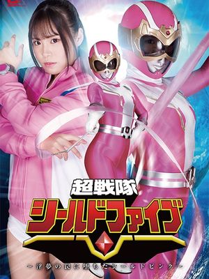 SPSA-42 Shield Five: Shield Pink Fell Into Lewd Dream Trap poster