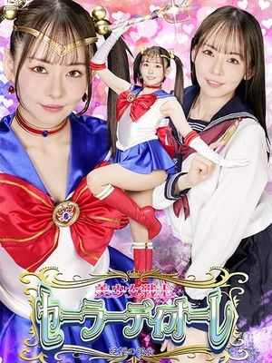 SPSF-43 Pretty Soldier Sailor Diore: Prey of Despair poster