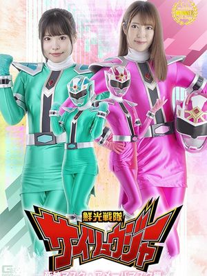 SPSA-81 Sairyujer: The Death Mask and Ameba Mask Special poster