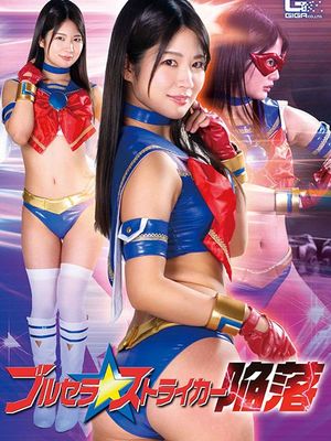 GHNU-97 Bloo-Sailor Striker Surrender poster