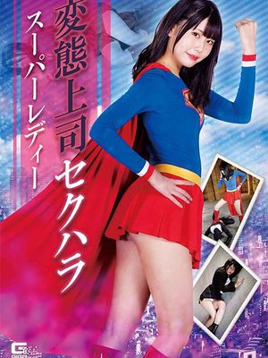 GHOV-70 ed boss's sexual harassment: SUPERLADY poster