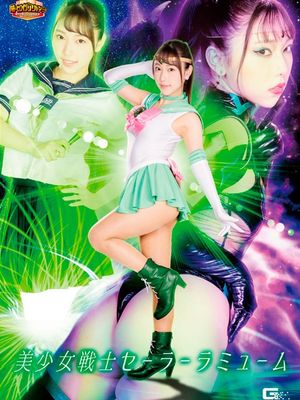GIGP-49 Sailor Lamium: Darkening Sexual Hard Attack poster
