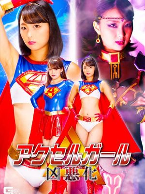 GHNU-53 Accel Girl Brutal Change poster