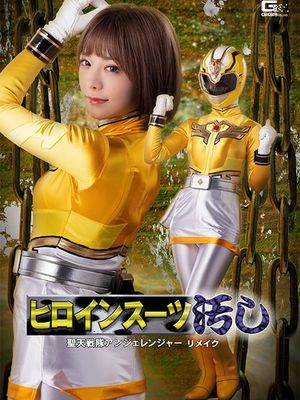 SPSA-38 Heroine Suit Stained: Ange Ranger Remake poster