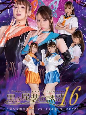 SPSA-03 Black Dress Temptation Vol.16 -Sailor Freesia and Sailor Aquas poster
