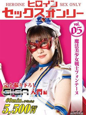 MEGA-05 Heroine Sex Only Vol.5 -Fontaine poster
