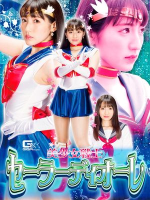 GHMT-47 Sailor Deore -Sexual Assault of - poster