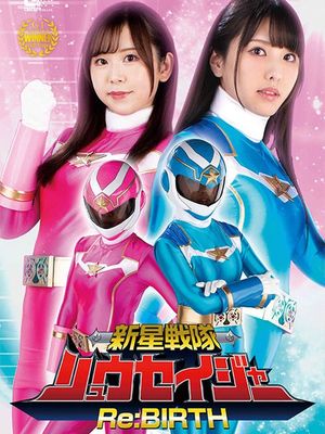 GHOV-28 New Star Unit Ryuseijer Re:BIRTH poster