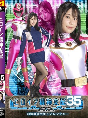 TBW-35 Heroine Mental Control Secure Ranger poster