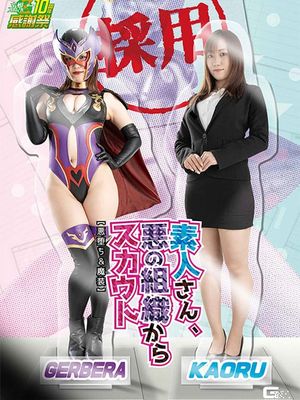GHNU-82 Unprofessional Scouted from Evil Organization [Fallen to the Evil & Evil Dress] poster