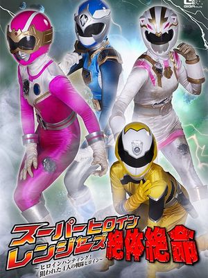 GHOV-81 Super Heroine Rangers in Grave Danger: Heroine Hunting! Targeted Four Squadron Heroines poster