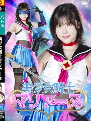 SPSE-56 Beautiful Knight Marianne poster