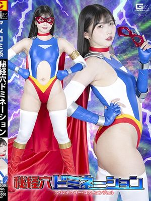 SPSE-59 Secret Acupuncture Point Domination Spandexer Cosmo Angel poster