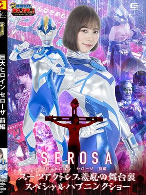 GIGP-63 Giant Heroine Serosa: Part 1 Suit Actress: Behind the Scenes of Shame Special Happening Show poster