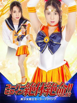 THZ-87 Super Heroine in Grave Danger!! Vol.87 Sailor Freesia poster