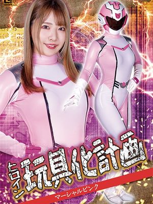 SPSA-44 Heroine Toyification Project: Martial Pink poster