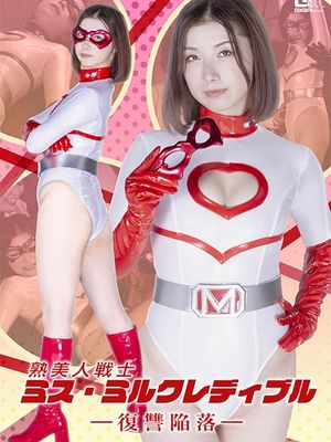SPSB-34 Aged Beauty Warrior Ms. Milkredible: Revengeance Corruption poster