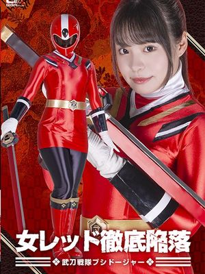 SPSA-97 Female Red's Completely Corruption: Bushidoger poster