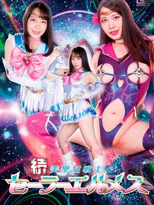 SPSA-40 Sailor Hermes 2: Shameful Corruption of poster