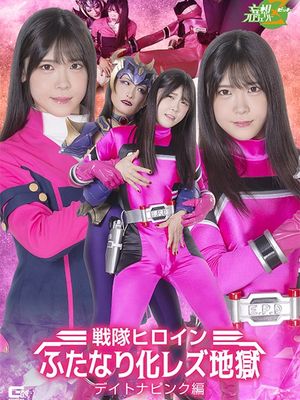 MSZ-14 Ranger Heroine Hermaphrodite Lesbian Hell: Daytona Pink poster
