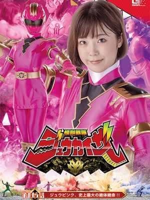 GHOV-92 Jyuukaizar: EP.10.5 Jyuu Pink, The Largest Danger Ever! poster