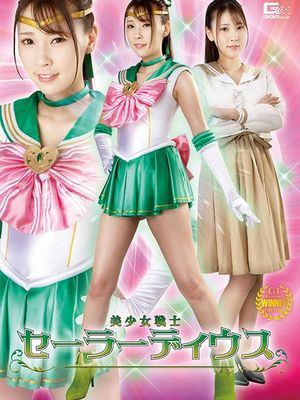 GHOV-43 Sailor Dius poster