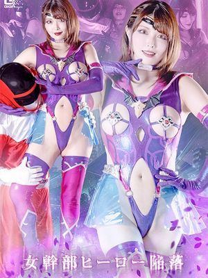 SPSB-44 Female Cadre's Hero Corruption poster