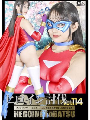 HTB-14 Heroine Suppression Vol.114 ~Spandexer SanAngel Defeated! Pain and Fear I Experienced for the First... poster