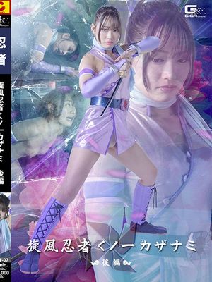 SPSF-07 Whirlwind Ninja Kunoichi Kazanami Part 2 poster