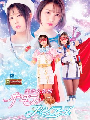 GHOV-06 Beautiful Mask Aurora & Fontaine -Fear of the Stallion Genie, Sexual Training Brainwash Hell- poster