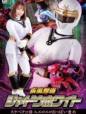 GHOV-39 Shadow White -Lecherous Octopus Monster's Tit's Torment poster