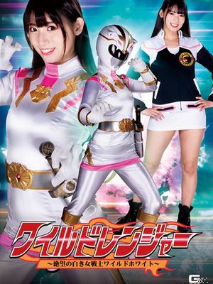 SPSA-75 Wild Ranger: Wild White, Female Warrior of Despair poster