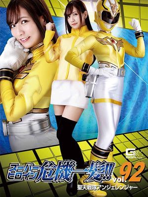 THP-92 Super Heroine in a Close Call!! Vol.92 -Ange Ranger poster