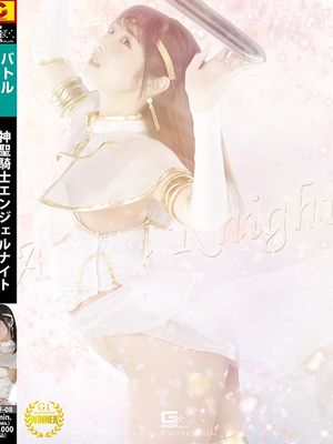 SPSF-08 Holy Knight Angel Knight ~The Defiled Pure White Saint~ poster