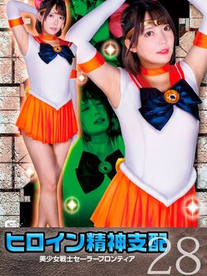 TBW-28 Heroine Brainwash Vol.28 -Sailor Frontier poster