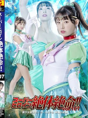 THZA-07 Super Heroine in Grave Danger!! Vol.107 Pretty Guardian Sailor Jupiter: The End of a Candle poster