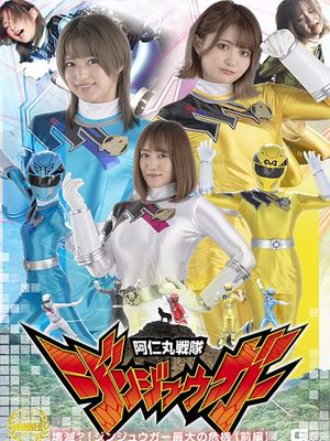 SPSB-62 Jinjyugar: Devastation?! Jinjyugar's Biggest Pinch Vol.1 poster