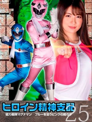 TBW-25 Heroine Brainwash Vol.25 Magnaman -Pink viciously targets Blue poster