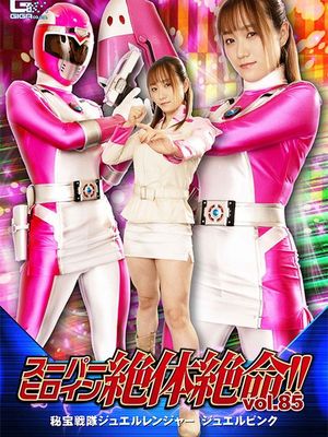 THZ-85 Super Heroine in Grave Danger!! Vol.85 -Treasure Force Jewel Ranger Jewel Pink poster